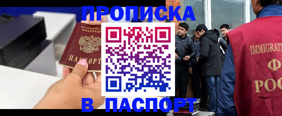 где прописаться в Артёме